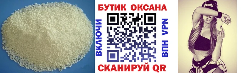 БУТИРАТ GHB  цены наркотик  Южа 