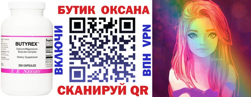 БУТИРАТ BDO Южа