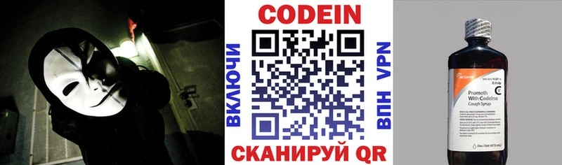 даркнет сайт Южа Кодеиновый сироп Lean напиток Lean (лин)