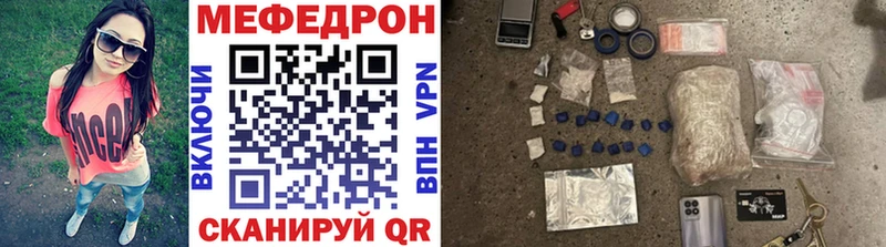 МЕФ мяу мяу  магазин продажи   Южа 